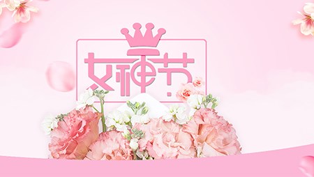 三八婦女節 西迪用(yòng)行動感恩這股特别力量